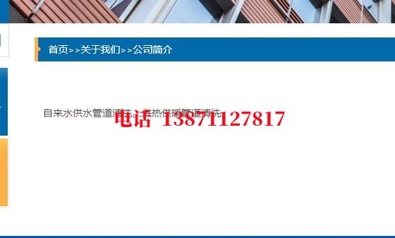 国营吊罗山林业公司自来水管道冲洗